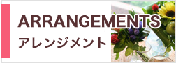 arrange_02